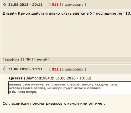 Пустая Камри либо топовая Октавия?