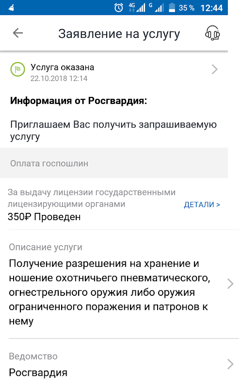 В свете новых ужесточений в обороте огнестрельного оружия