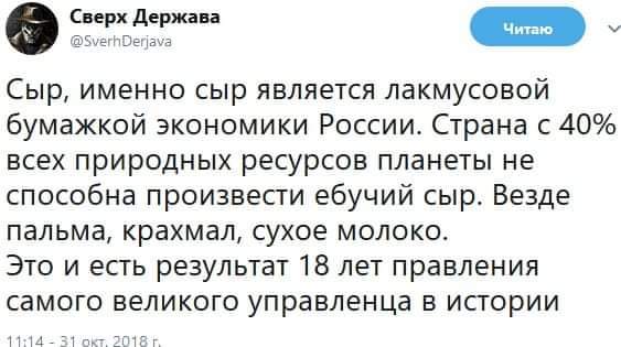 В Саратове санкционному сыру зачитали приговор