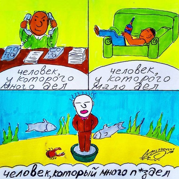 Соц-сети, анекдоты и картинки с надписями 12.03.19