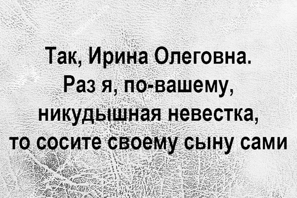 Девиации пост