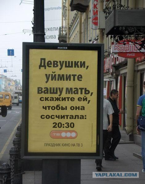 Рекламный постер