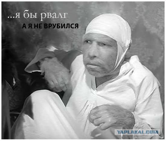 Фотожаба: А ты?