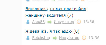 Я девачка, я так ездю