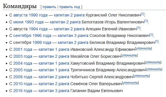 С эсминца Балтийского флота, превращенного в музей, похитили два бронзовых гребных винта