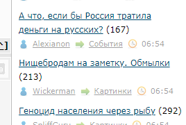 А что, если бы Россия тратила деньги на русских?