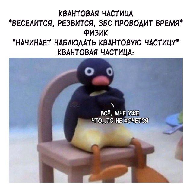 Эй вы, давно не деградировали?!