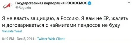 Подсчитан нанесенный шутками Рогозина ущерб - один только «батут» мог принести убытков на $500 млн. ежегодно