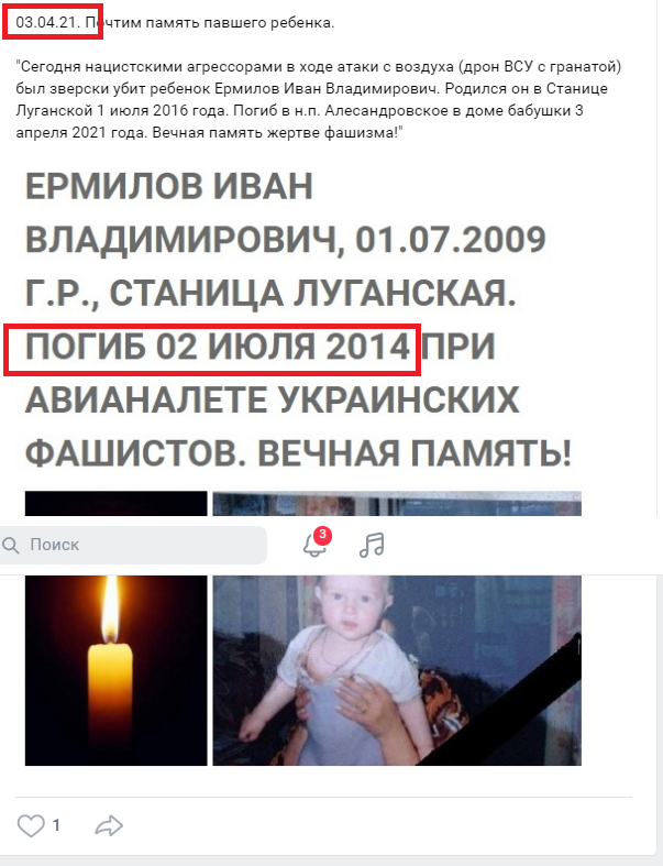 Как клепают фейки