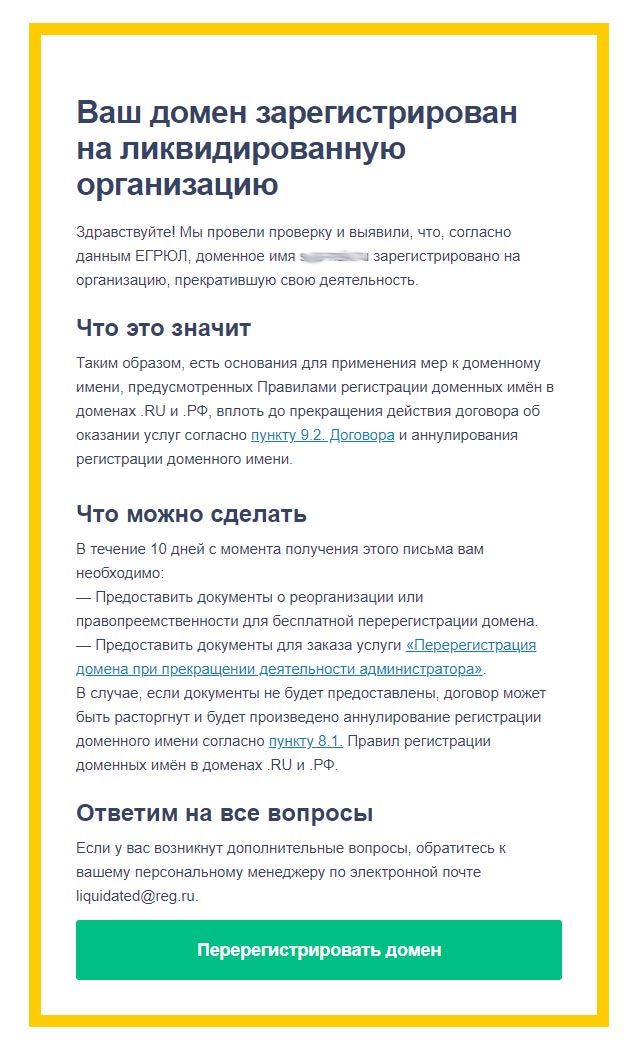 Рост