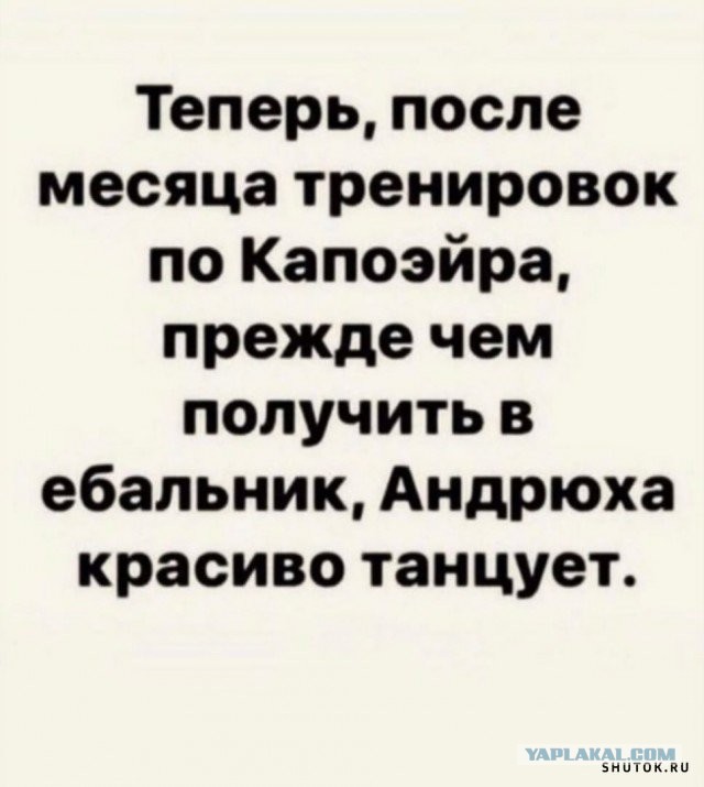 Это не брейк-дансами вашими заморскими выкаблучиваться!