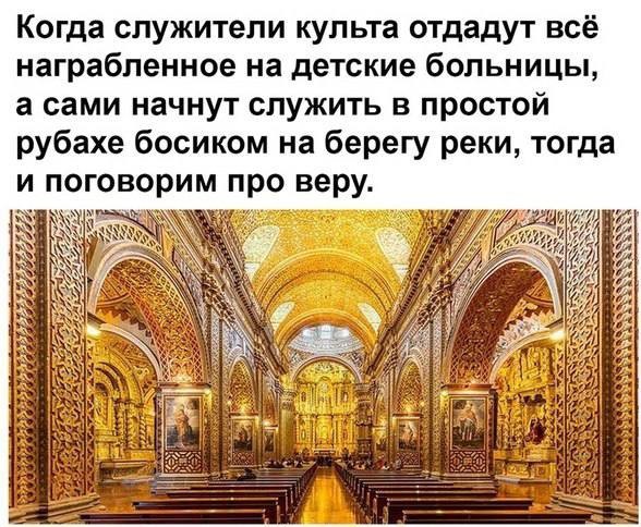 Слава Богу - я атеист 11