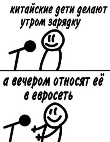 Обычное утро в китайском детском саду