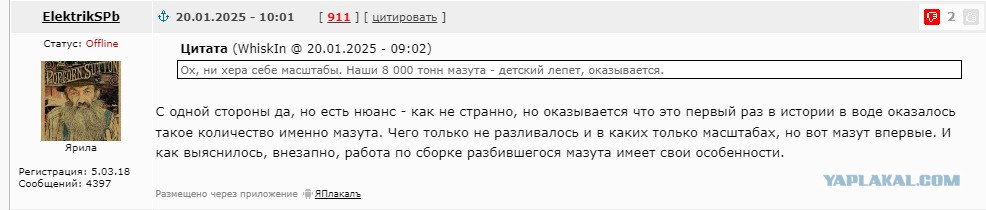 Крупнейший разлив мазута в море. И это не Черное