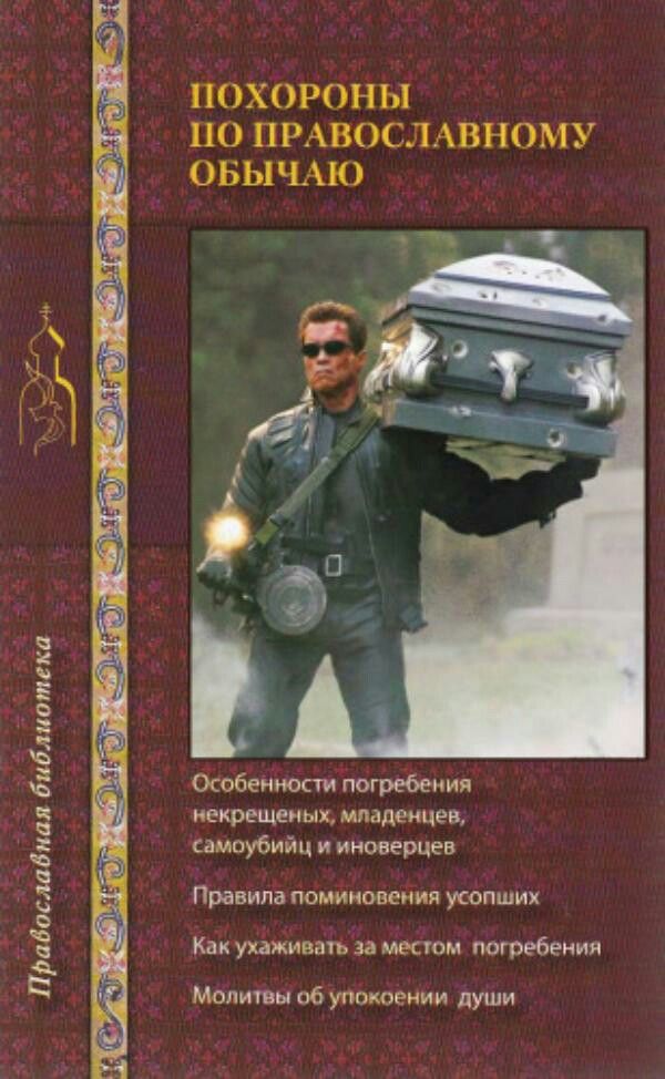 Настольные книги психически здорового человека