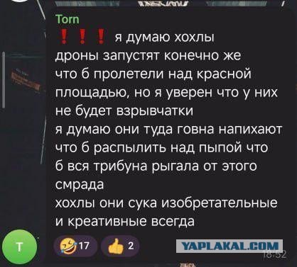 Киевская аномалия