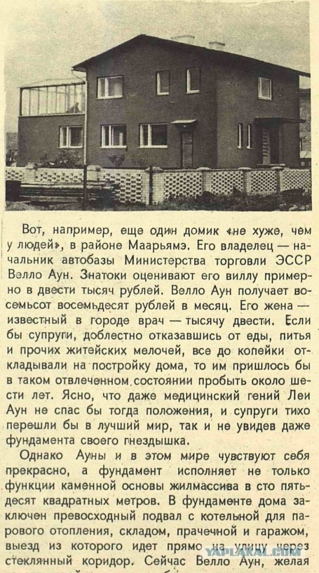 Жизнь в СССР прошлась по мне катком