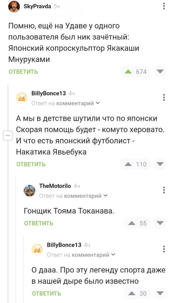 Помянем выходные