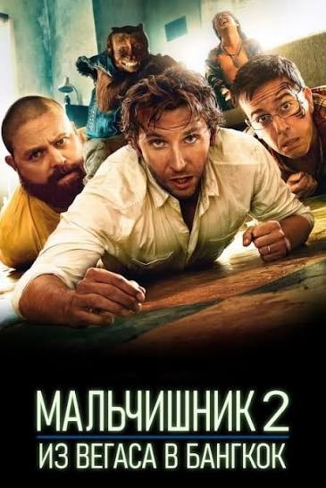 Бангкок