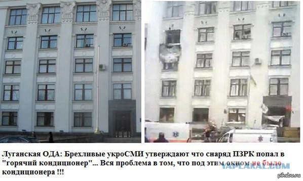 Авиа - удар по Луганской областной администрации