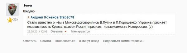 Встречайте Майдан 3.0