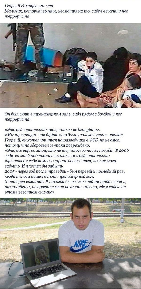 Беслан. 10 лет спустя.