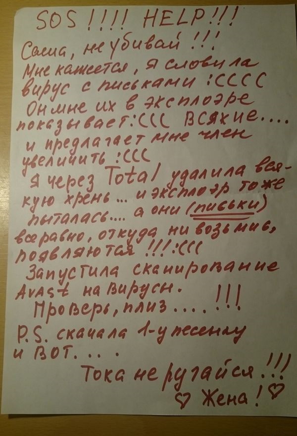 Жена, которая смогла!