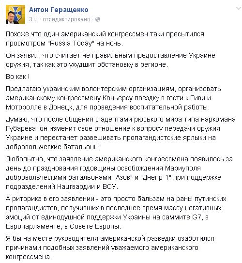 Перемирие кончилось, едва начавшись. Часть 10