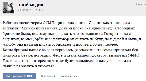 Истории от врачей-36