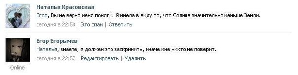 Звезда... вернее звездец