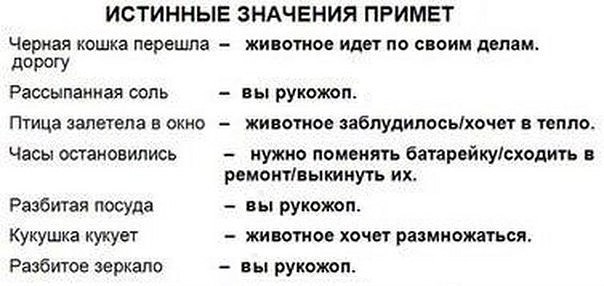 Мракобесие в скринах ч.4