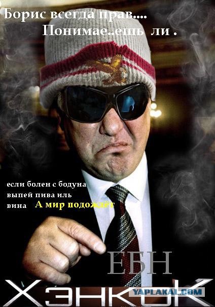 Анти-Ельцин-Центр. Фотоотчет