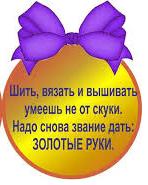 В голове моей опилки....