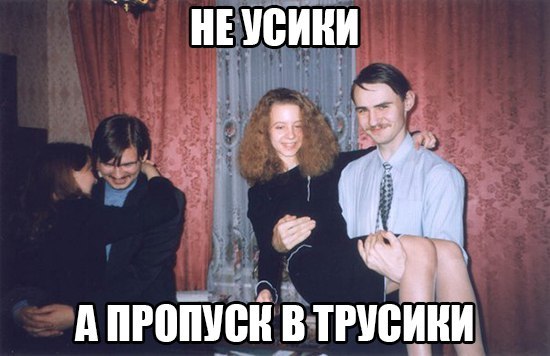 Картинки с инета про это