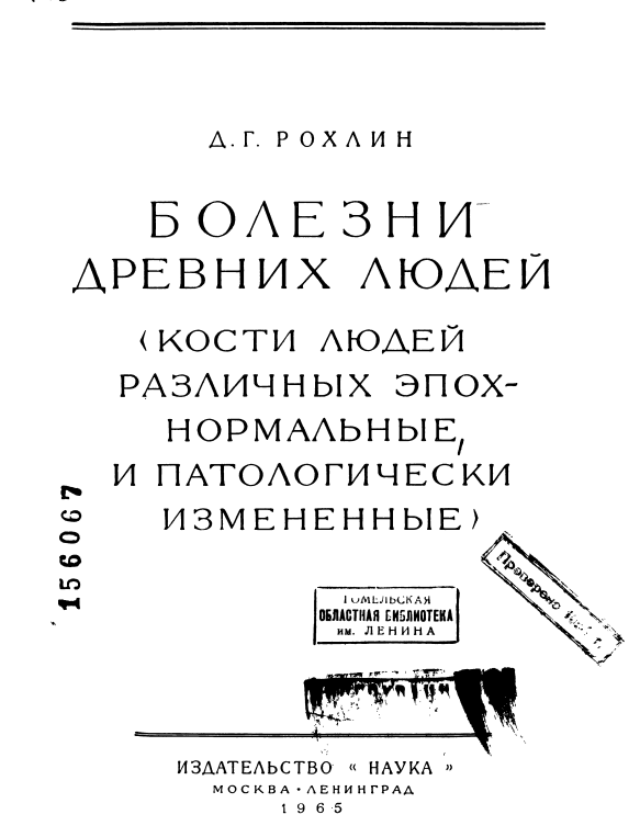 10 интригующих находок, обнаруженных внутри мумий