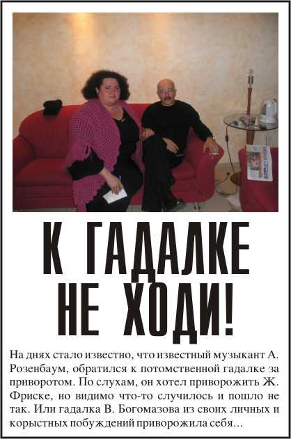 Фотожаба: Желтая пресса