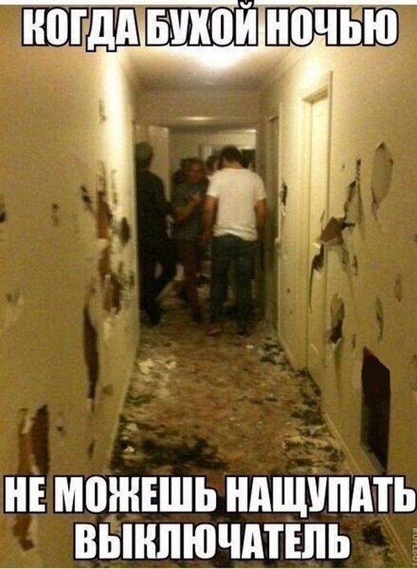 Молодежные пьянки и вечеринки