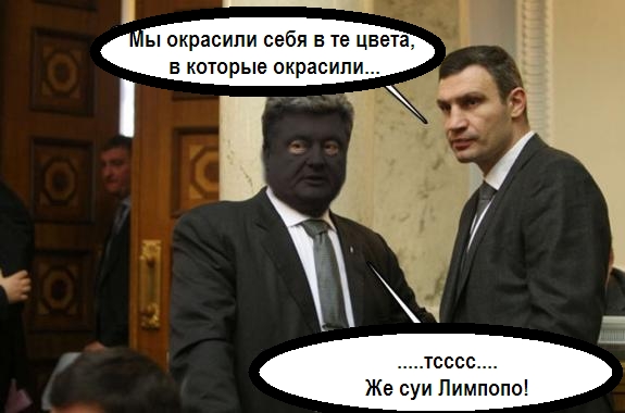 Хроники Лимпопо