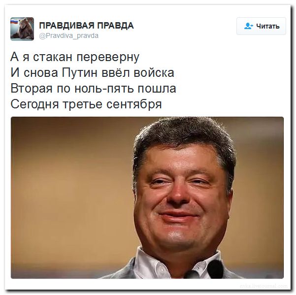 Полночь! наконец то 3 сентября! Мы долго ждали этой минуты!