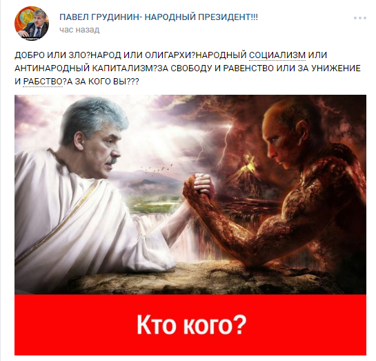 20 шагов Павла Грудинина