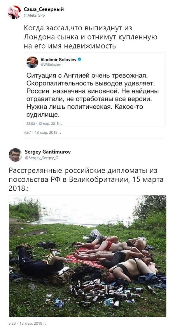 Великобритания высылает российских дипломатов