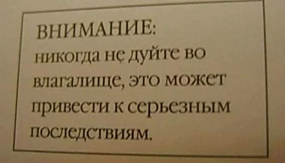 Порция медицинской деградации в картинках