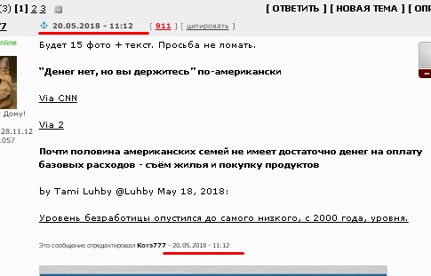 “Денег нет, но вы держитесь” по-американски