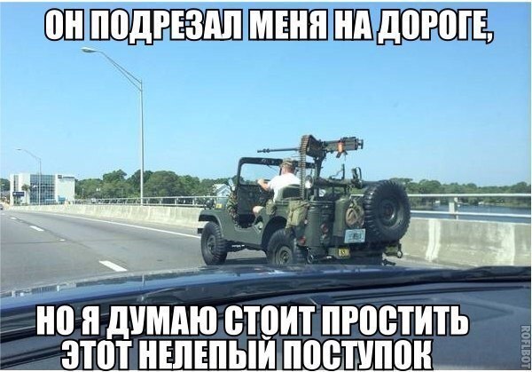 Стоишь спокойно в пробке и тут....