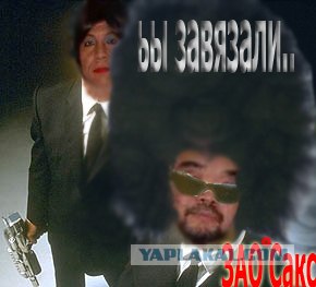 Тебя достали? Скажи!