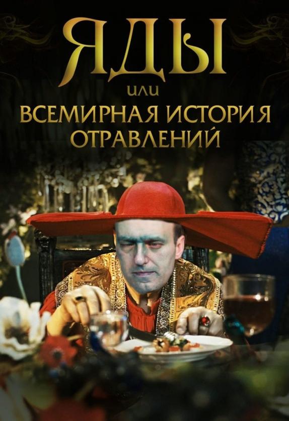 Навальный рассказал о своём восстановлении после отравления и его последствиях