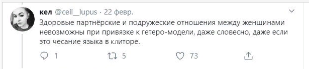 Фемки совсем поехали!