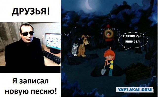 Друзья! я последнюю песню сочинил, уважьте, зайдите послушать..