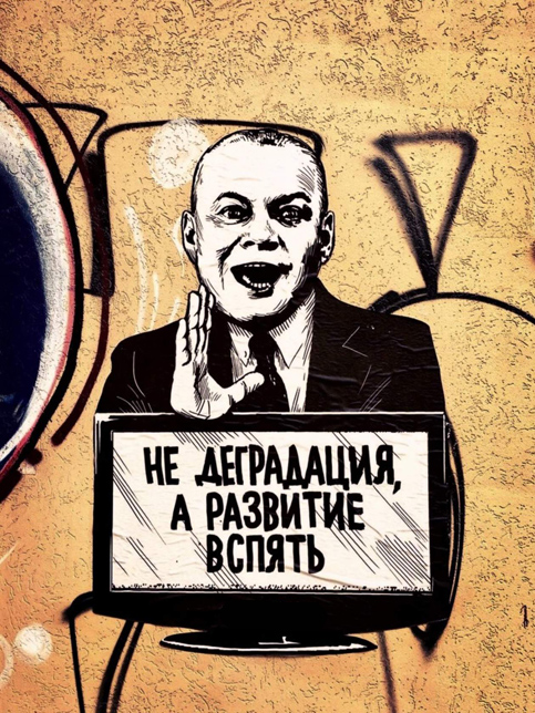 Аморальная деградация