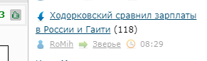 Ходорковский сравнил зарплаты в России и Гаити
